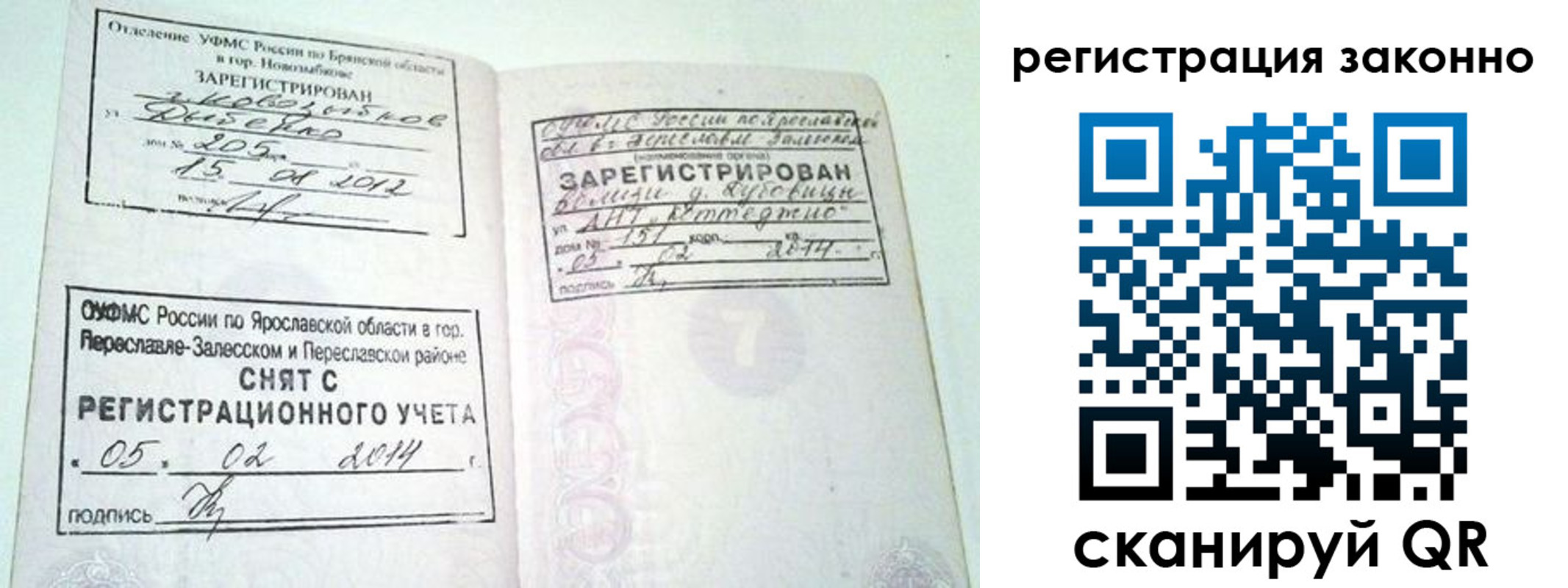 прописка для школы в Елабуге