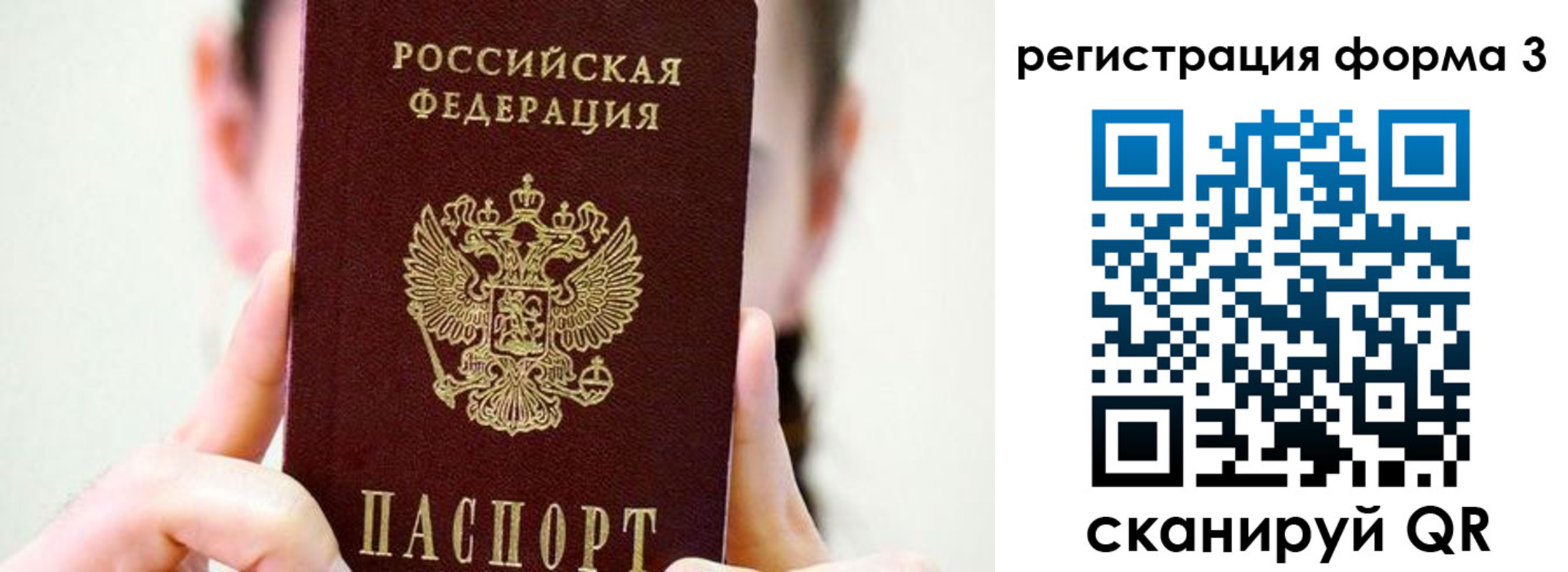 прописка штамп в Елабуге