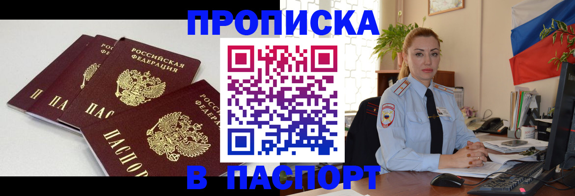 прописка поиск в Елабуге