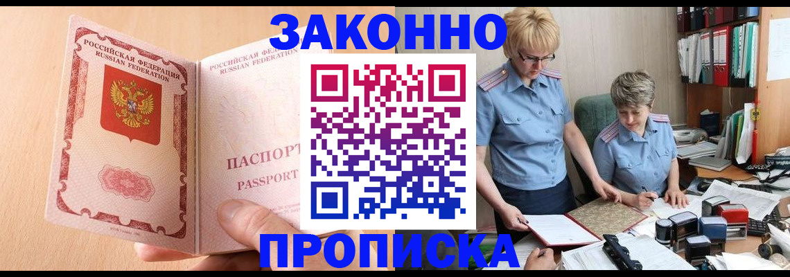 временная регистрация для всех в Елабуге
