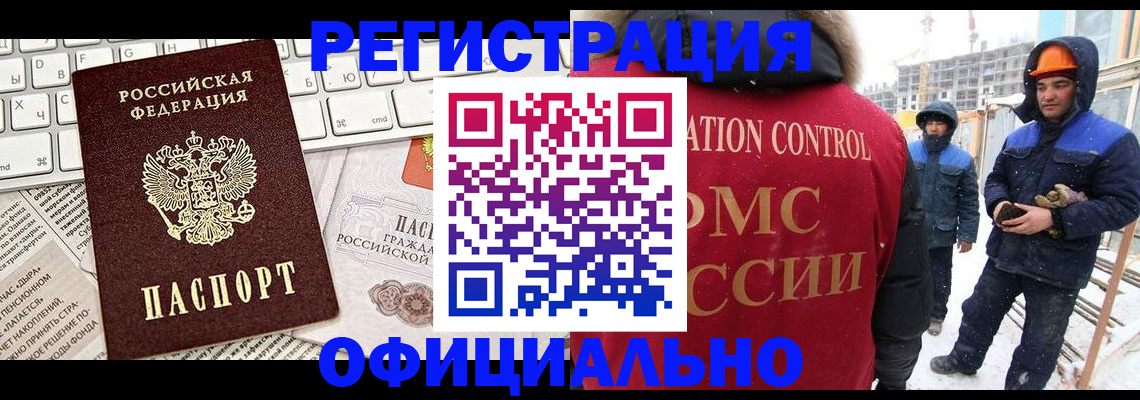 прописка регистрация в Елабуге