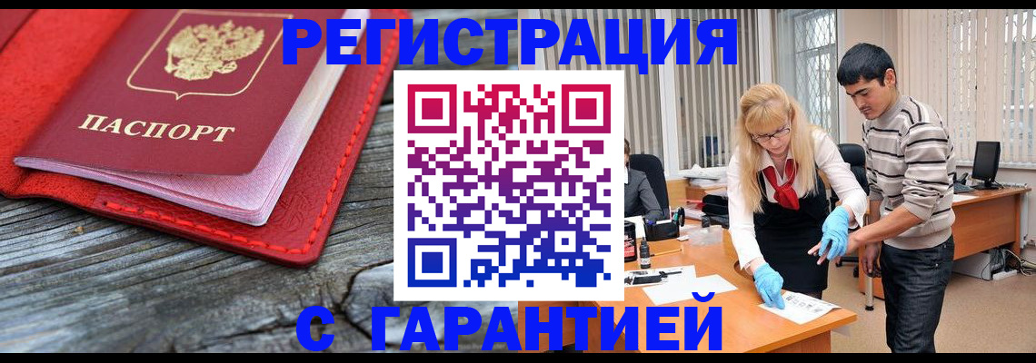 прописка законно в Елабуге