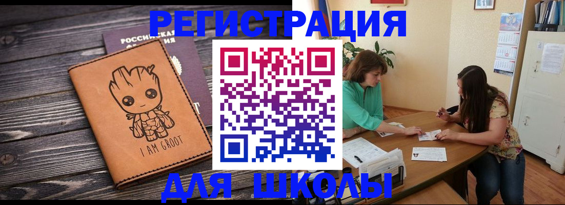 прописка в Елабуге